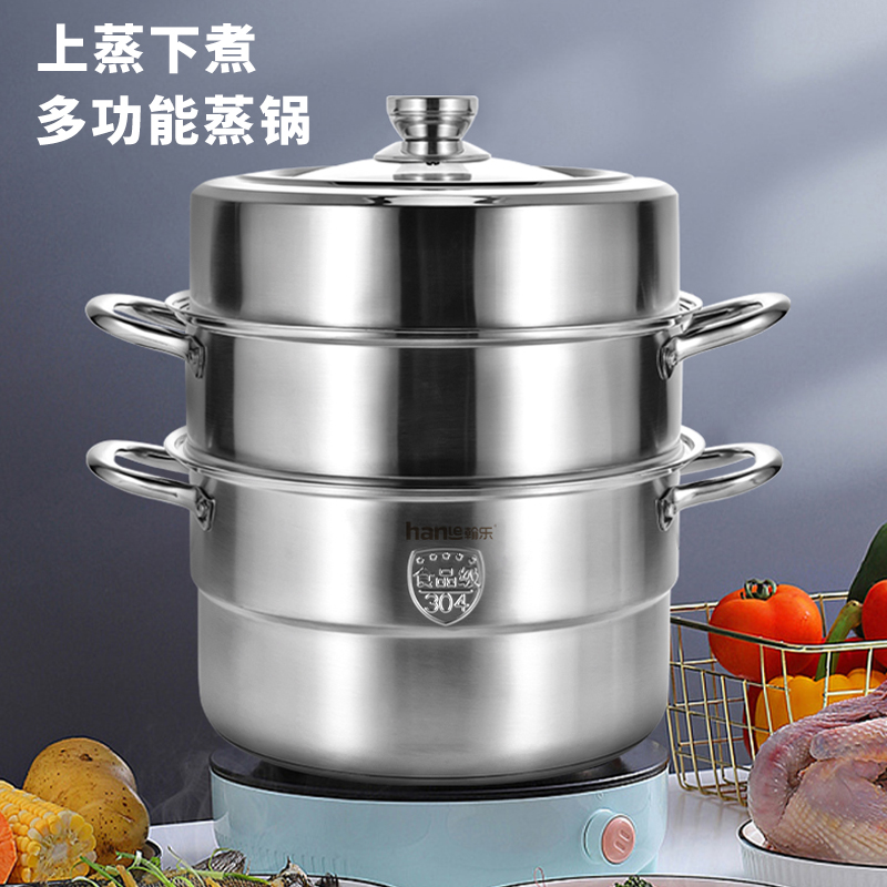 翰乐304食品级不锈钢蒸锅HL-RC01复合底