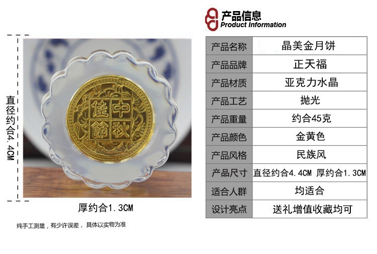 24K水晶鑲金月餅中秋節(jié)禮品