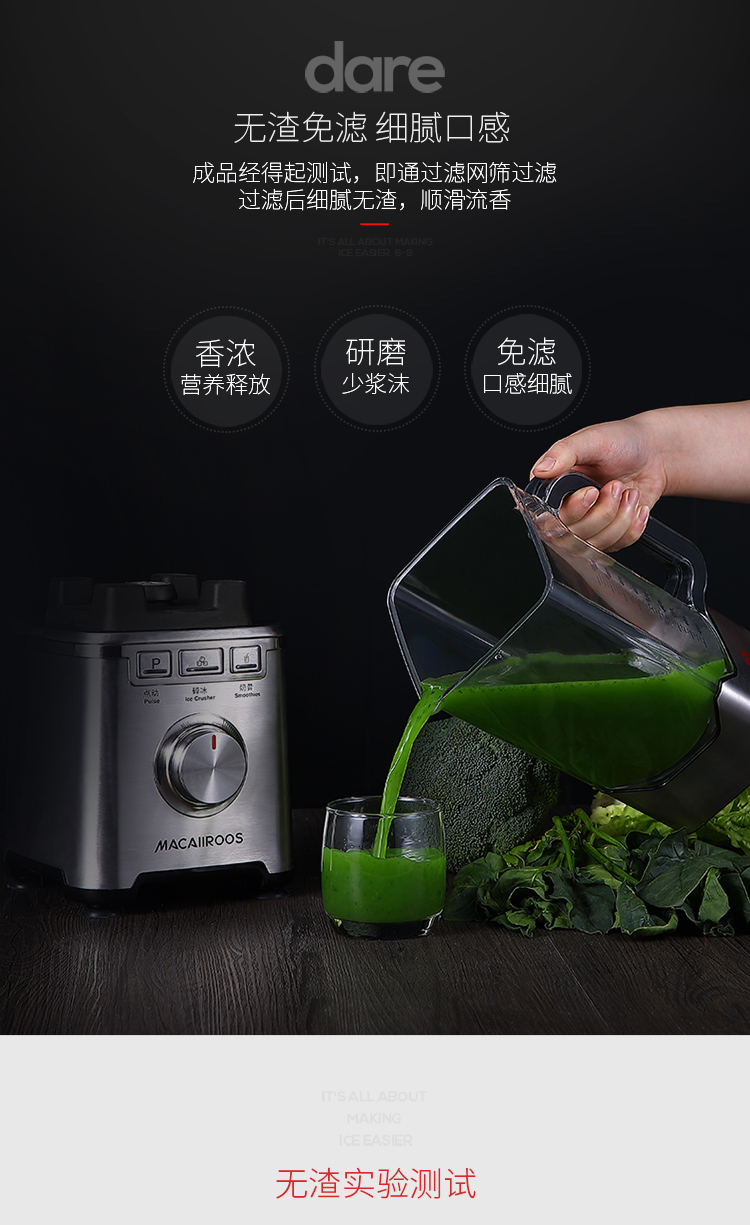 邁卡羅破壁料理機春節(jié)禮品