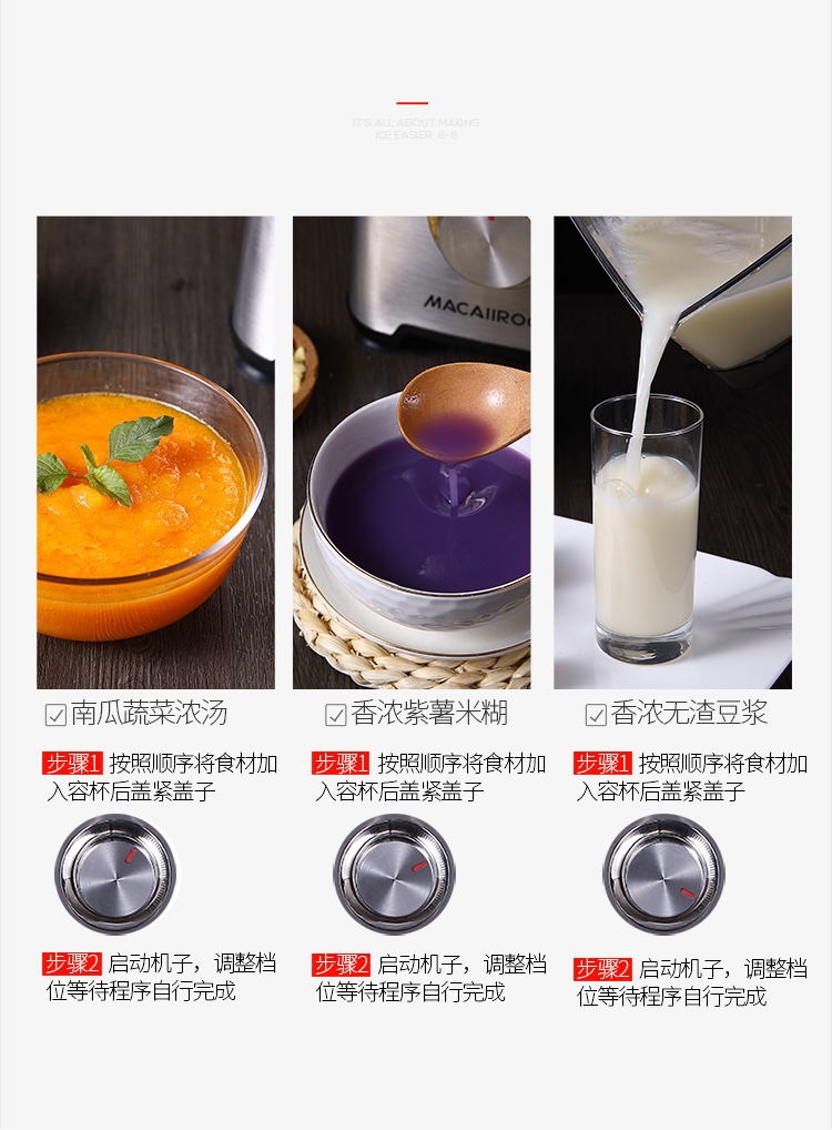 邁卡羅破壁料理機春節(jié)禮品