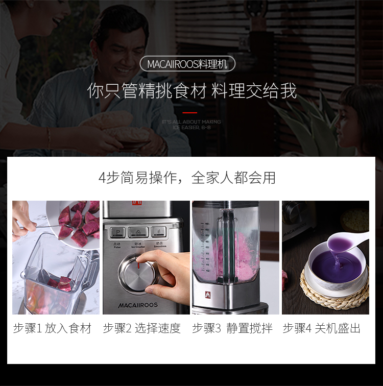 邁卡羅破壁料理機春節(jié)禮品