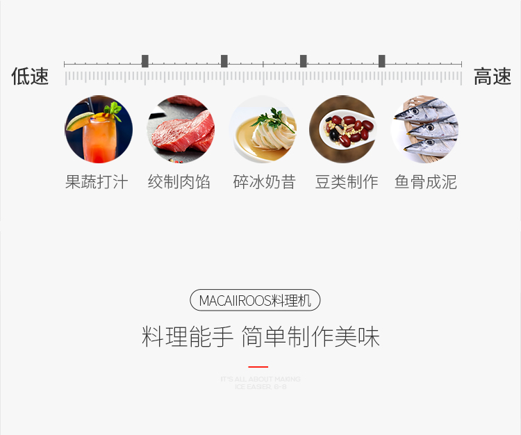 邁卡羅破壁料理機春節(jié)禮品