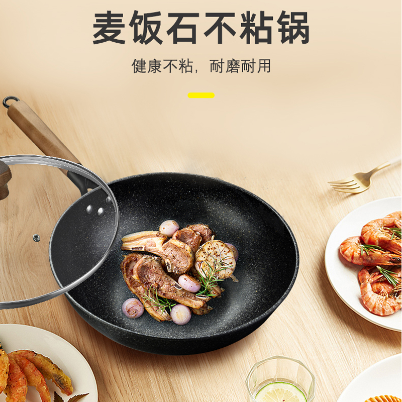 翰乐麦饭石不粘炒锅 可用铁铲 电磁炉煤气灶通用HL-T05秀色甄品