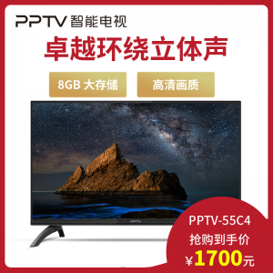 PPTV55C4智能电视